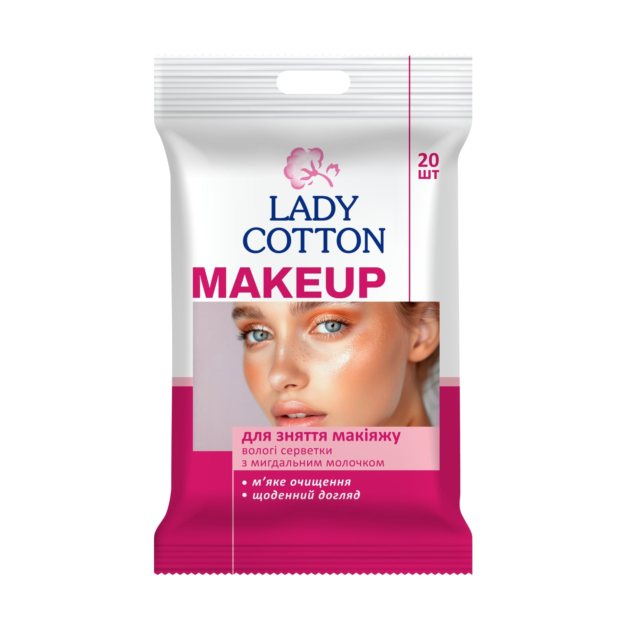 Вологі серветки для зняття макіяжу Lady Cotton Makeup, 20 шт
